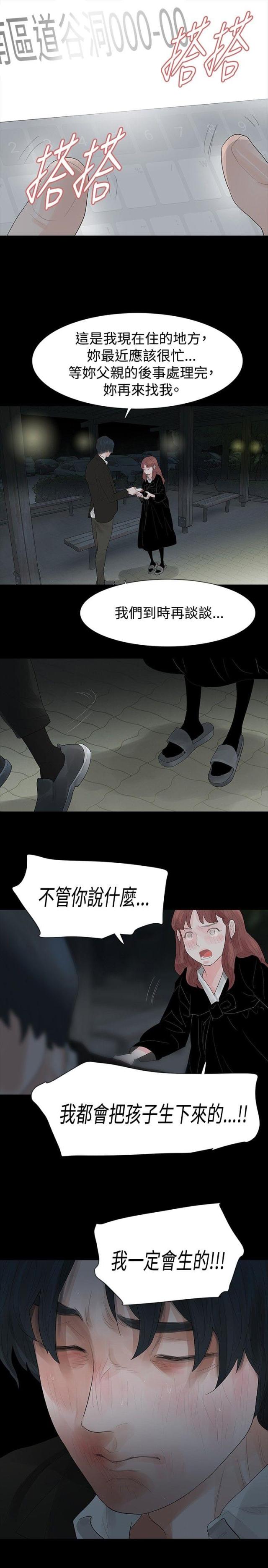 第38话15