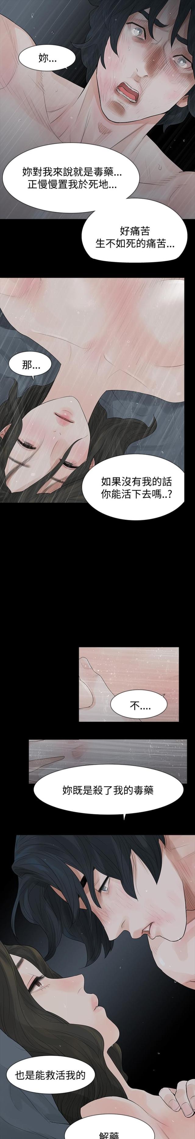 第42话23