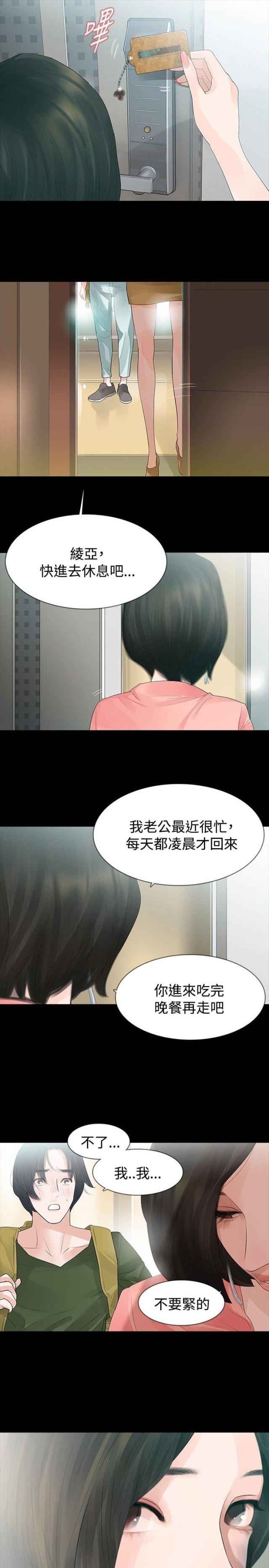 第33话6