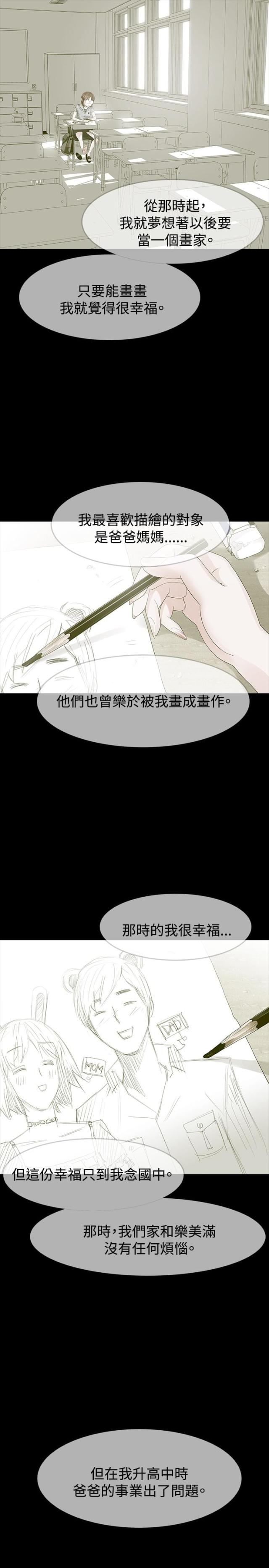 第21话2