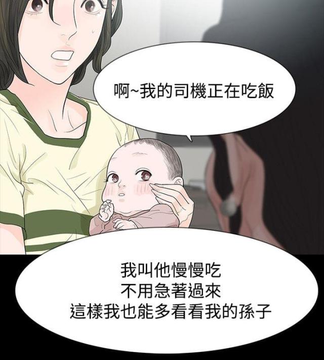 第54话5
