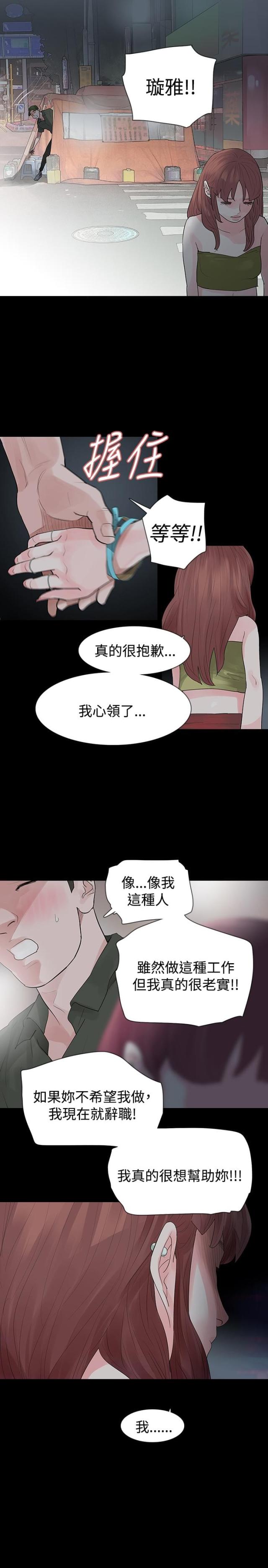 第21话19