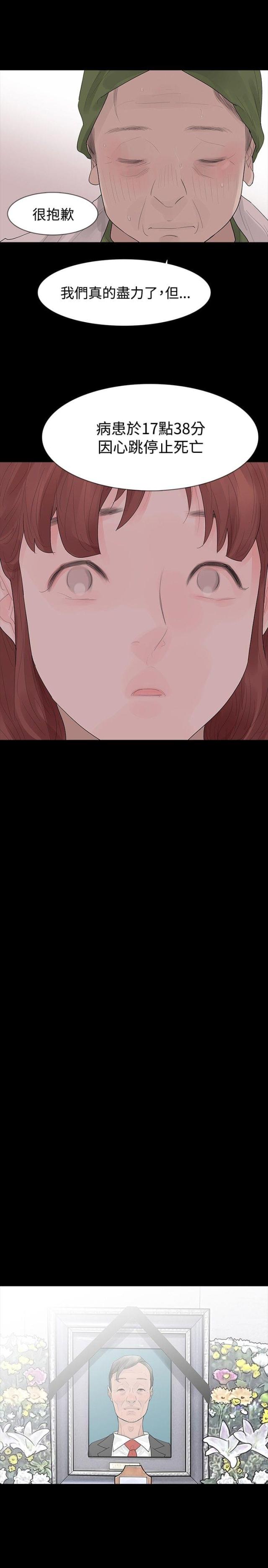 第37话4