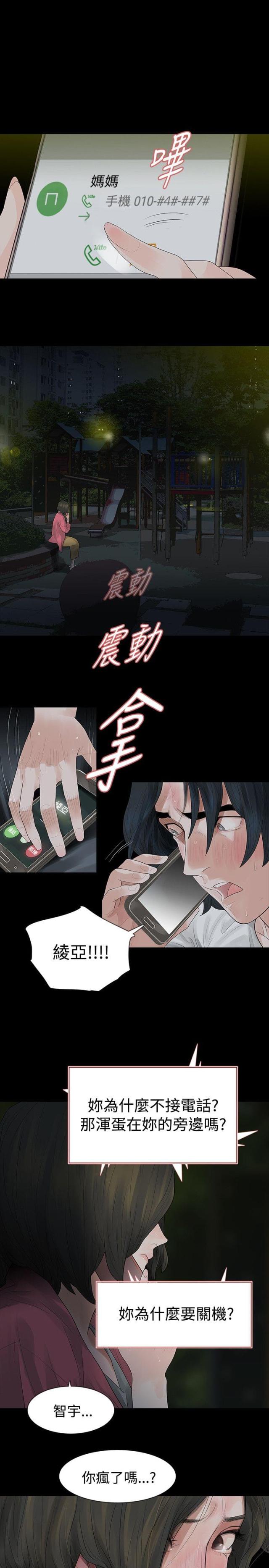 第49话5