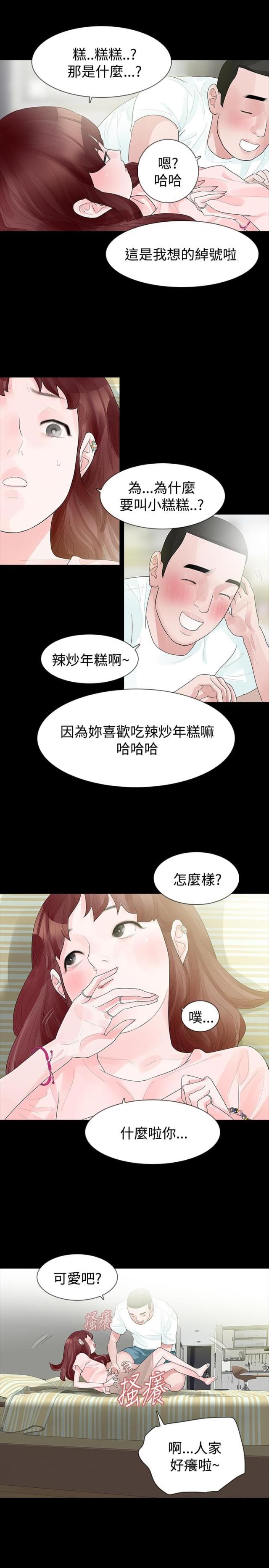 第31话10