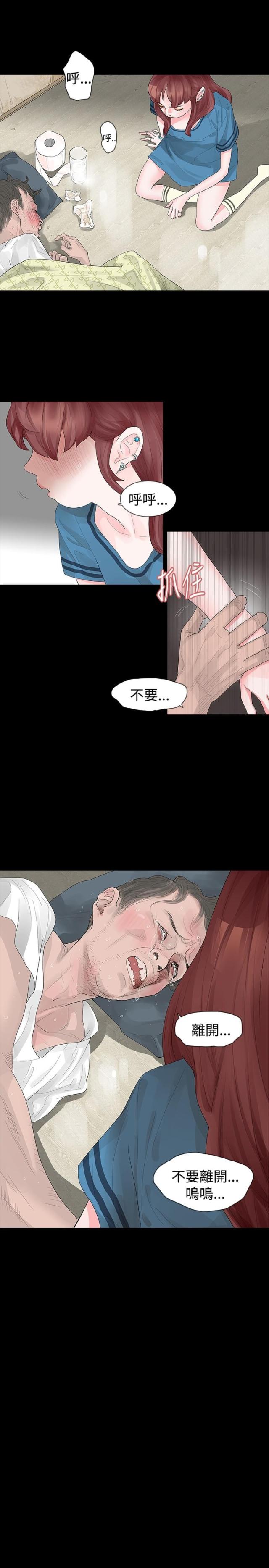 第17话8