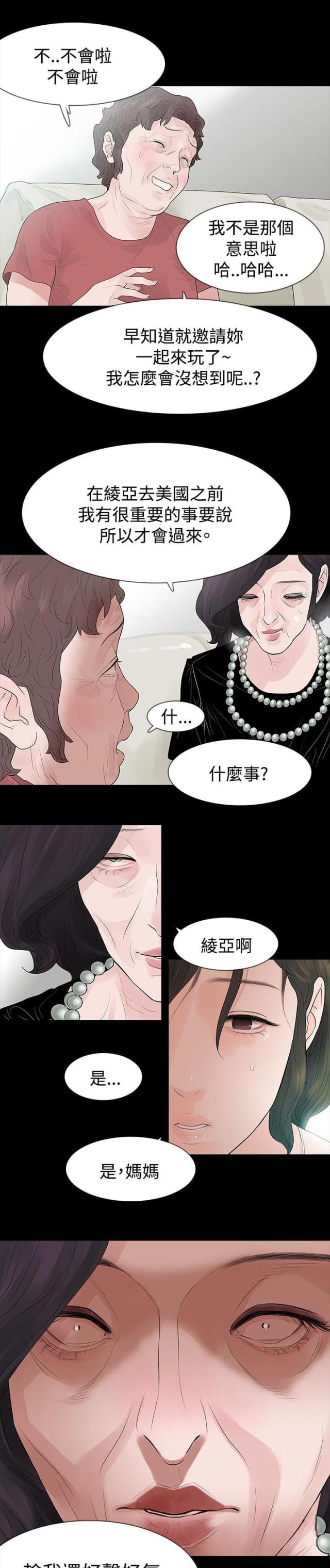 第61话5