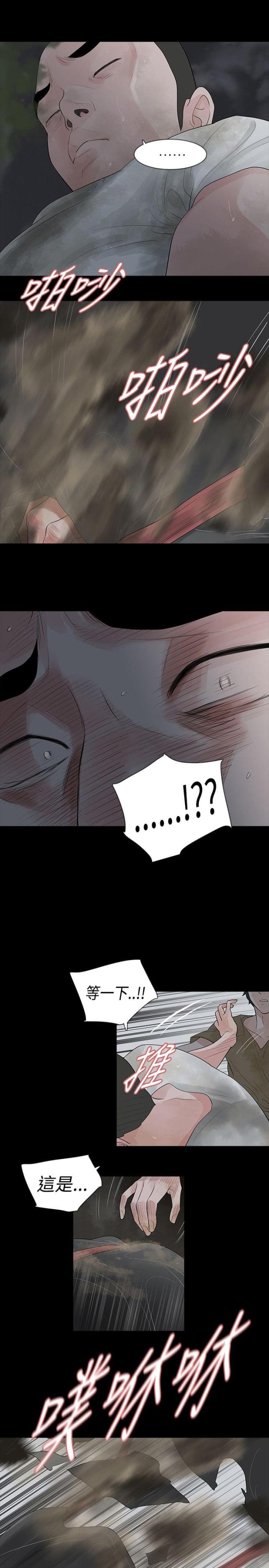 第63话11
