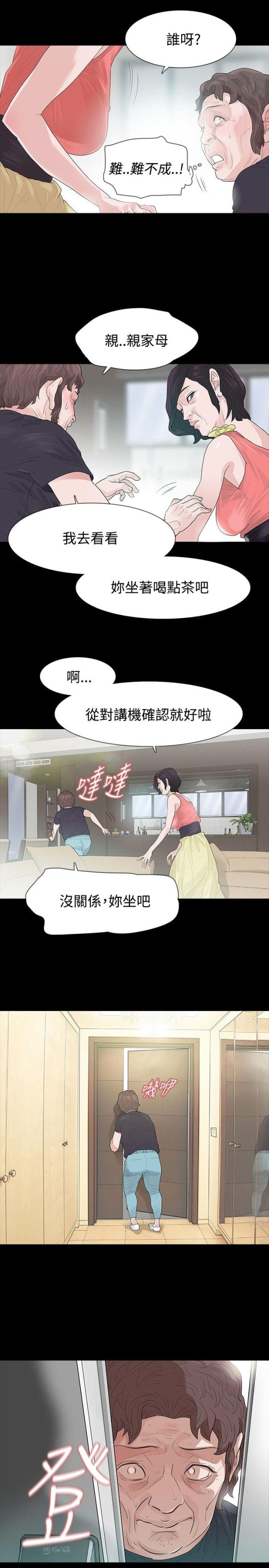 第52话7