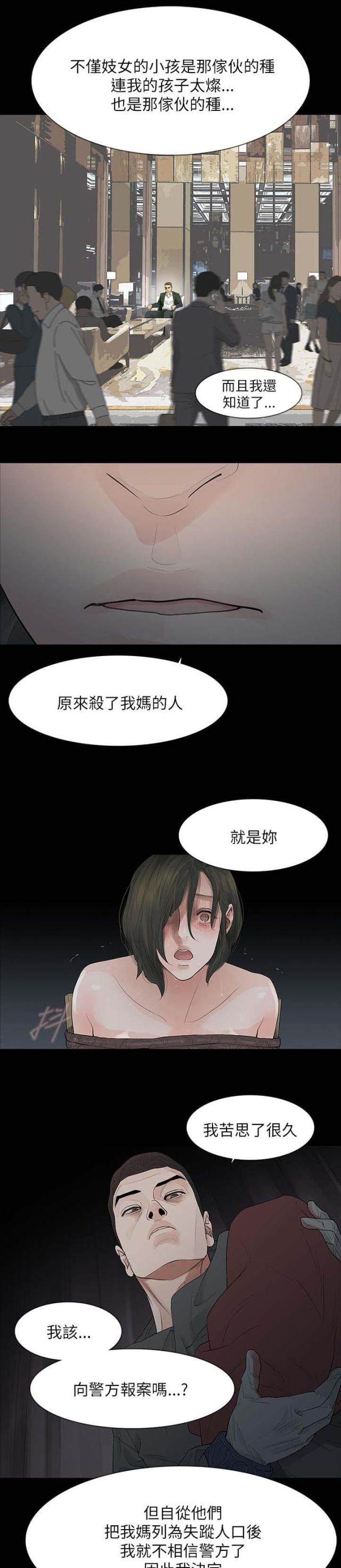 第72话5