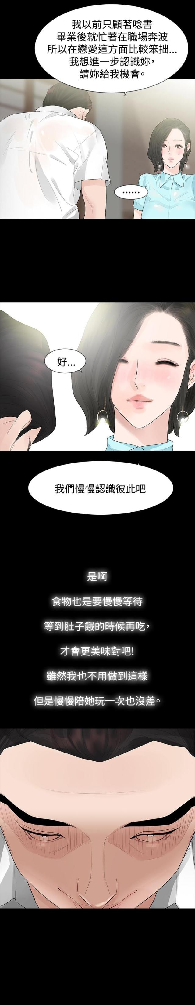 第41话2