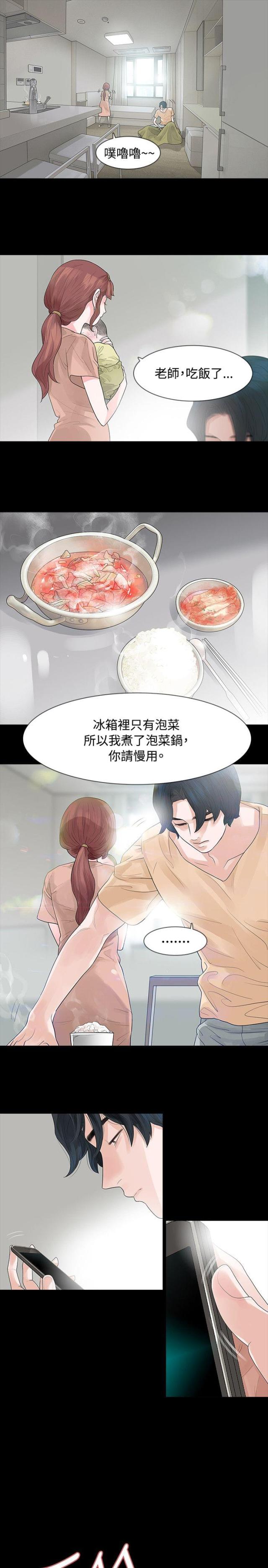 第58话7