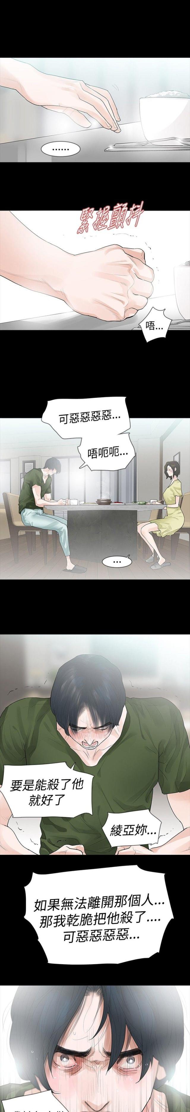第36话6