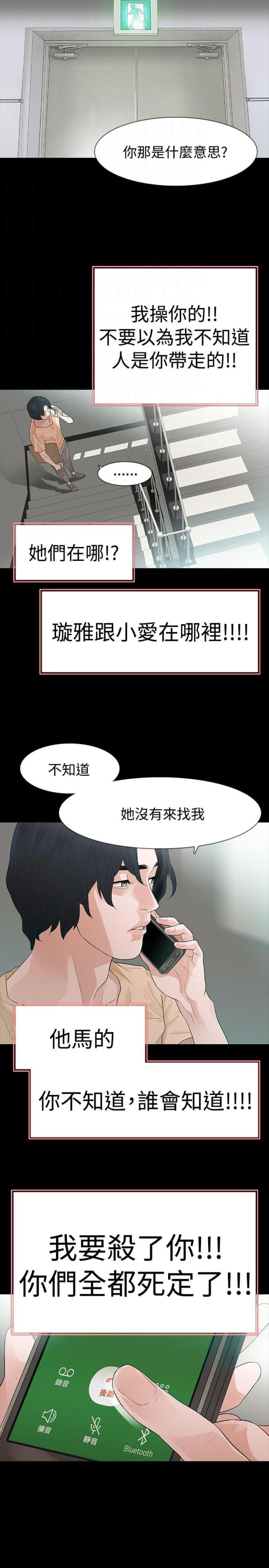 第52话4