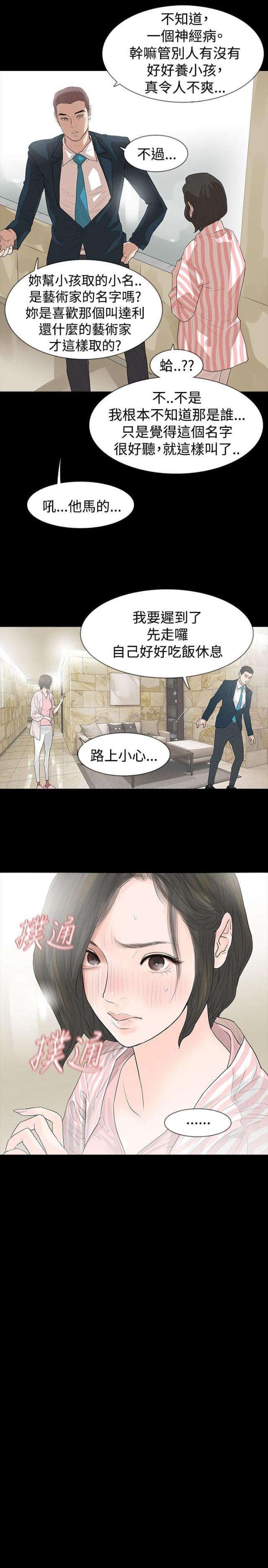 第45话11