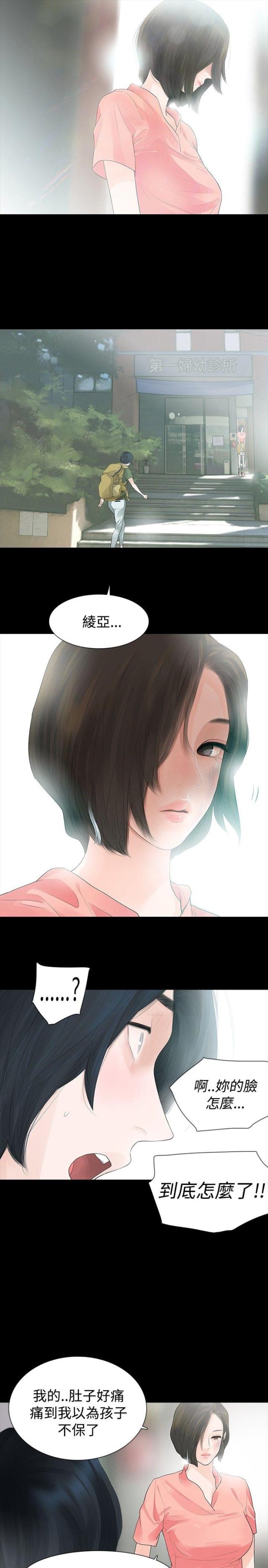 第33话3