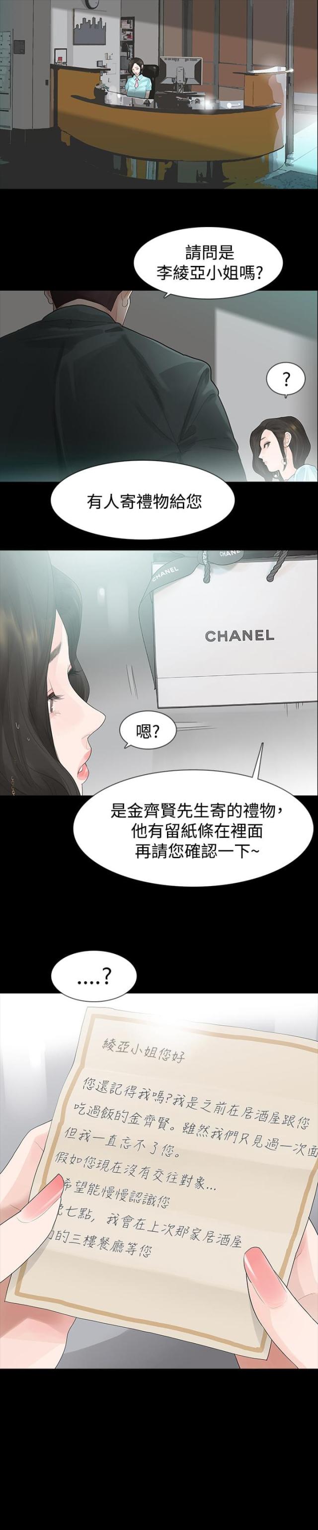 第39话11