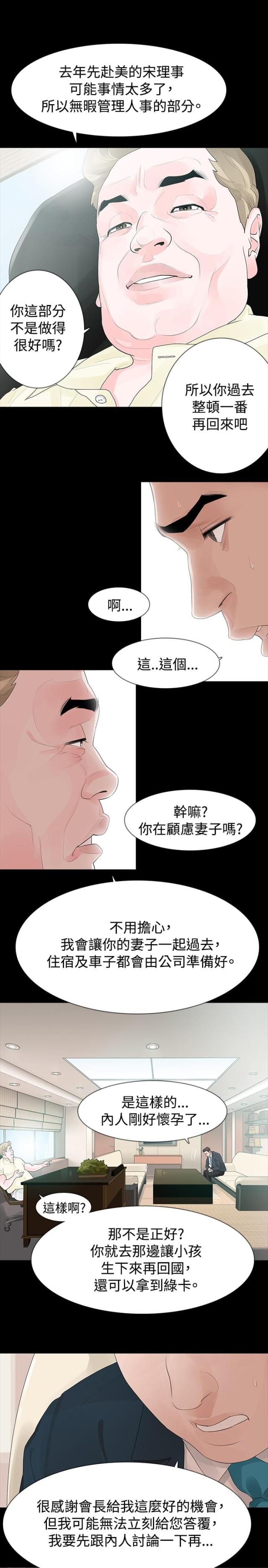 第31话6