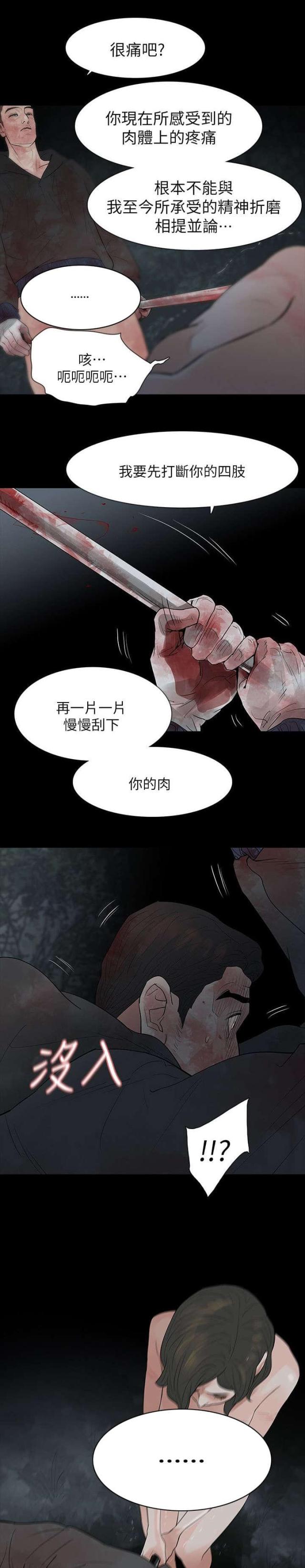 第74话16