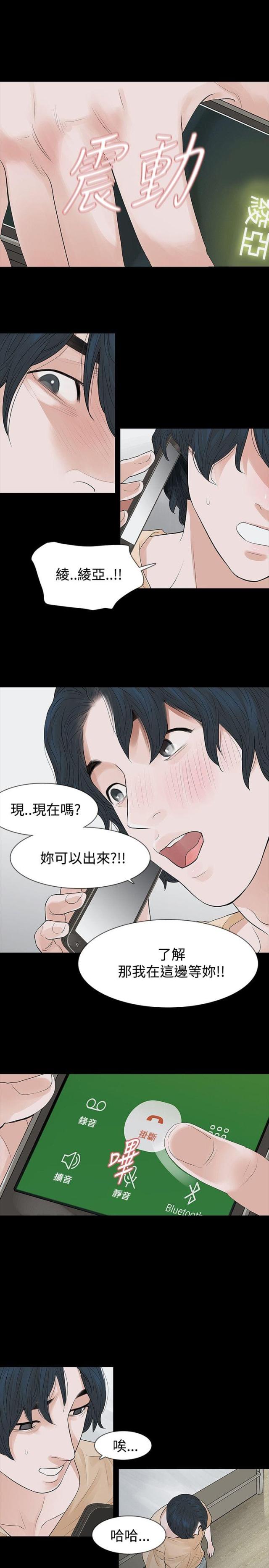 第56话4