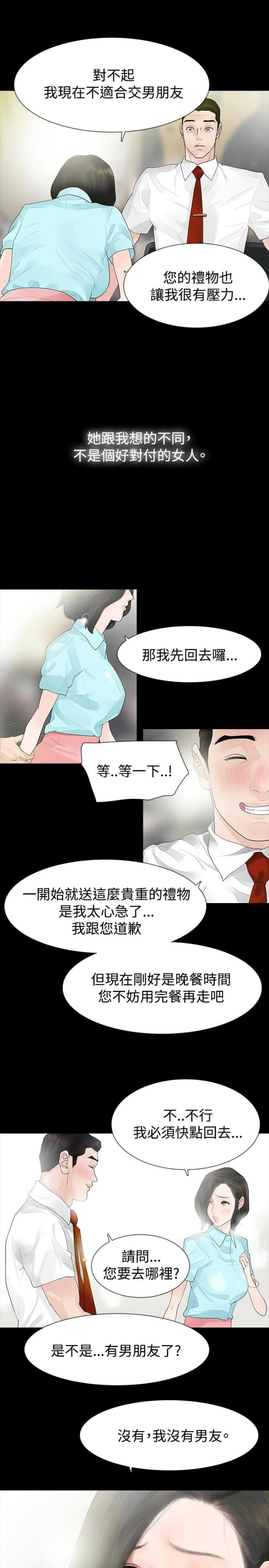 第40话2
