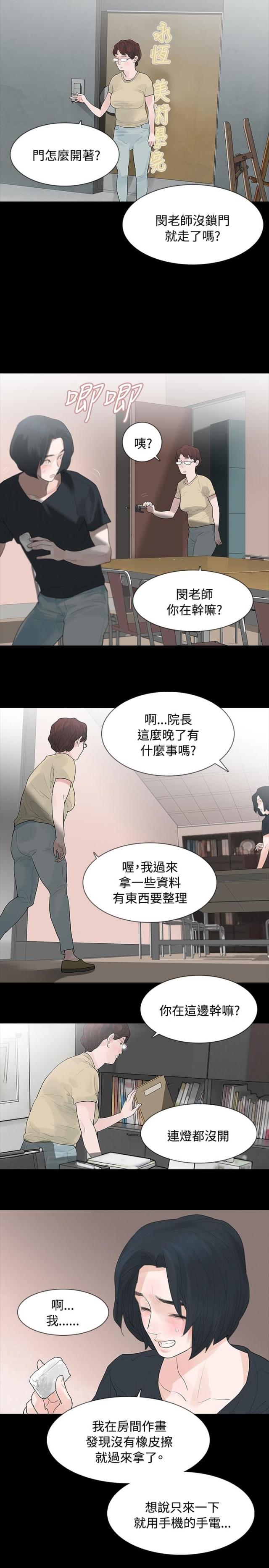 第5话5