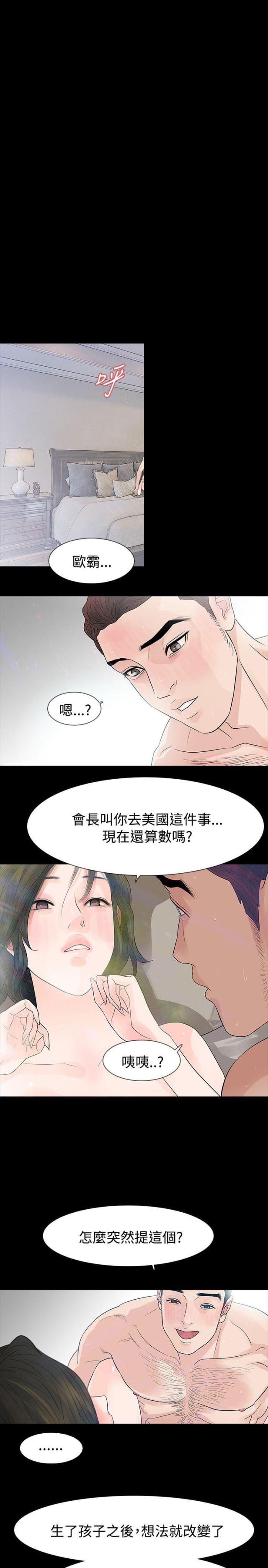 第51话9