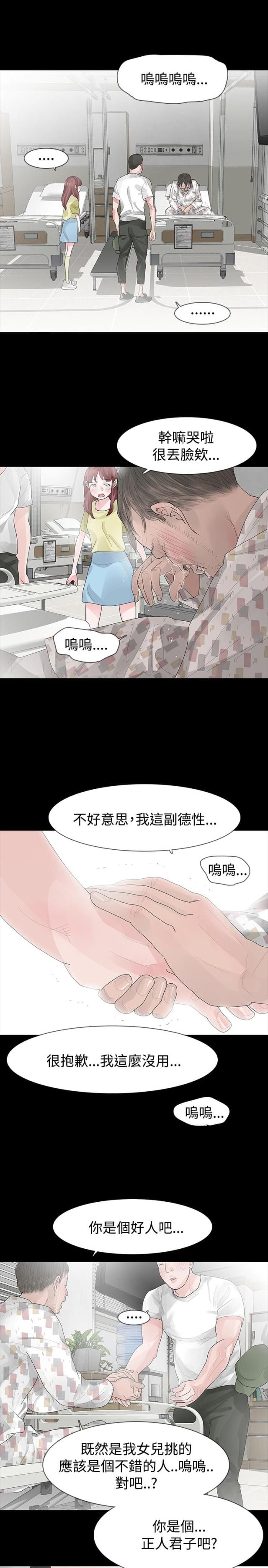 第26话2