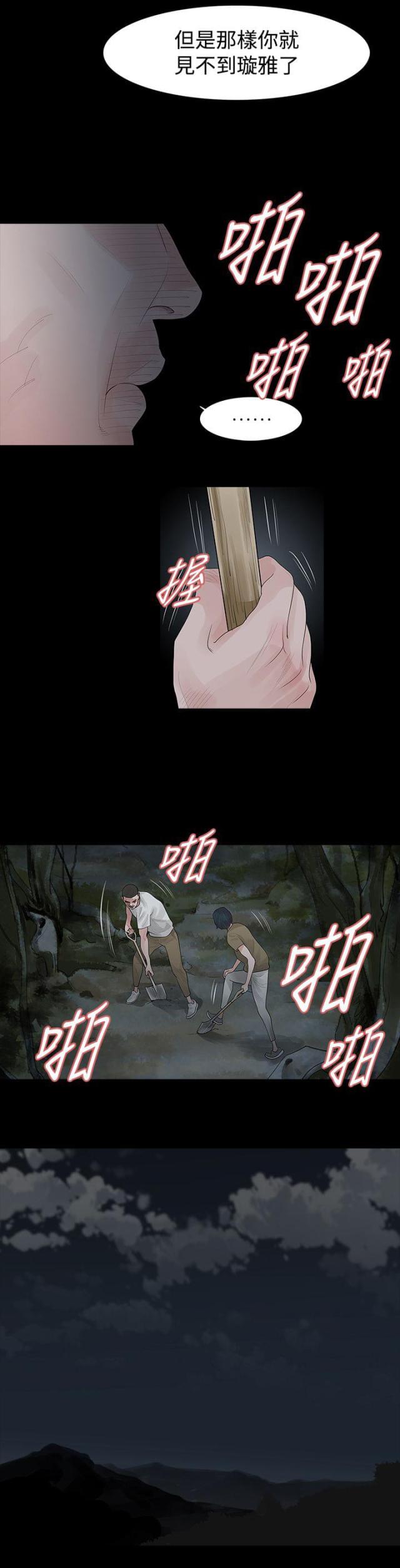 第63话8