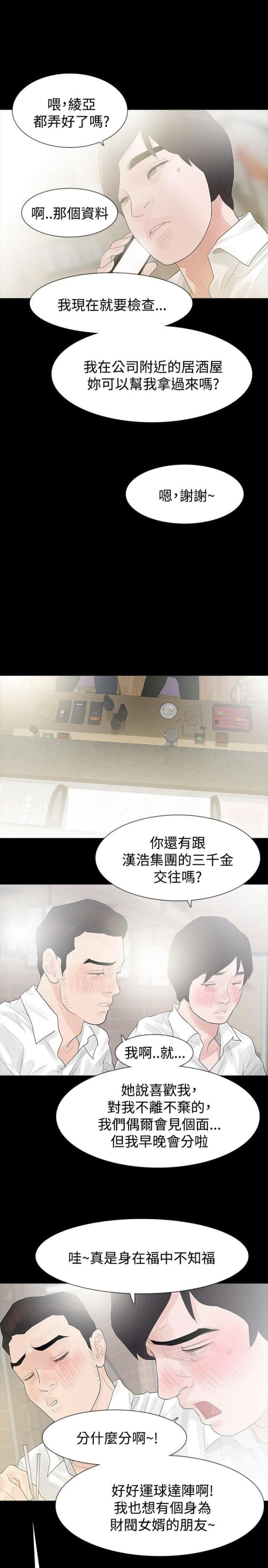 第38话17