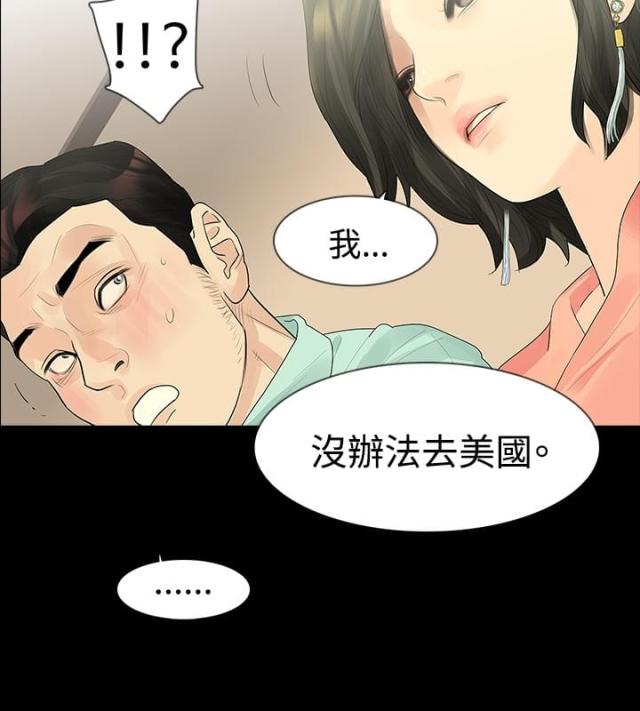 第32话7