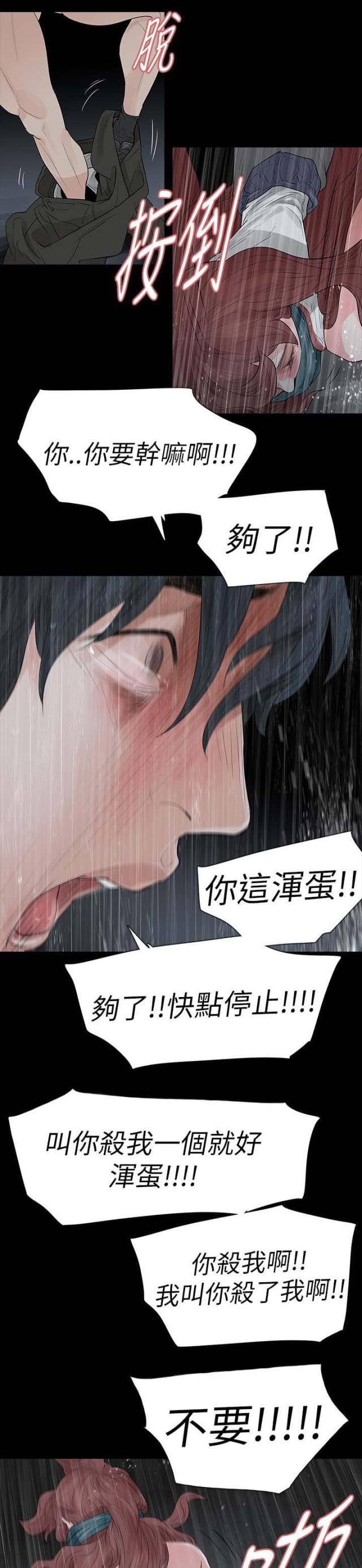 第73话7