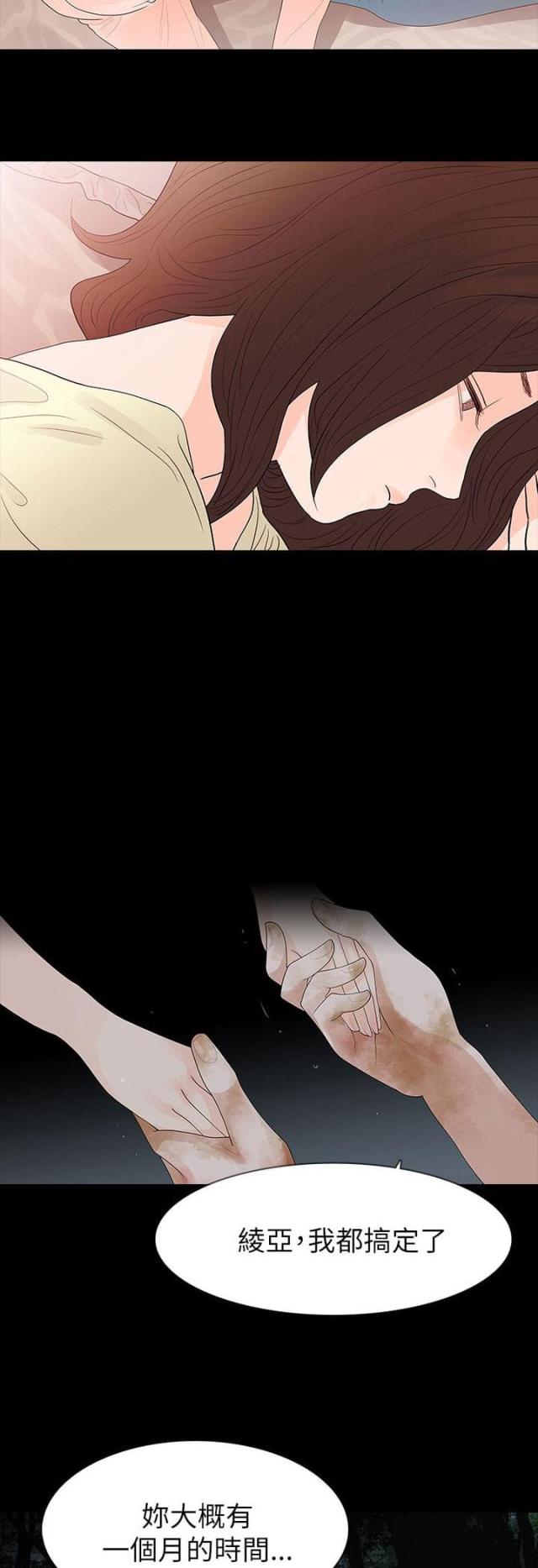 第65话3