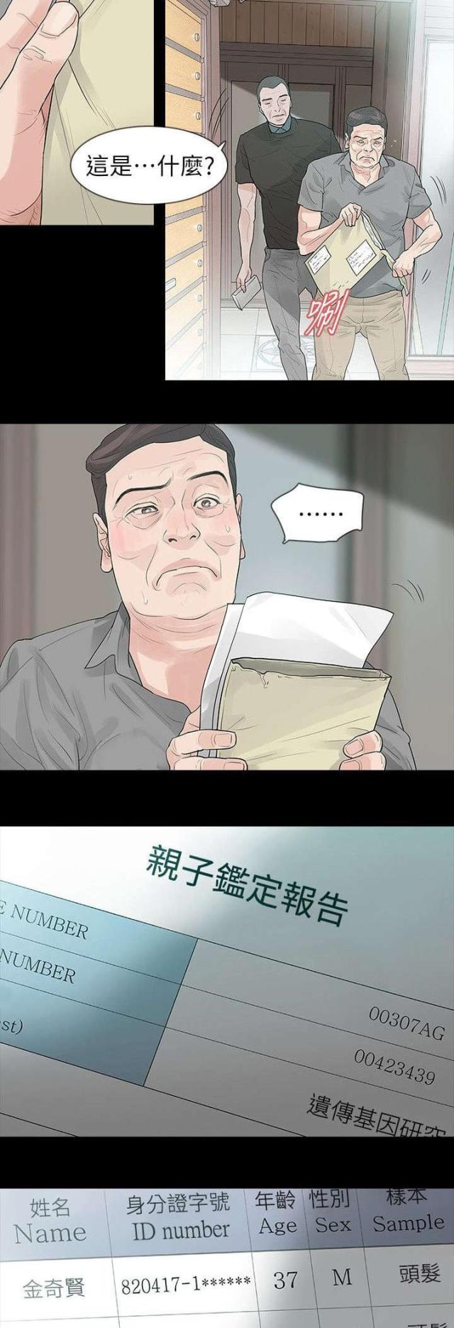 第75话16