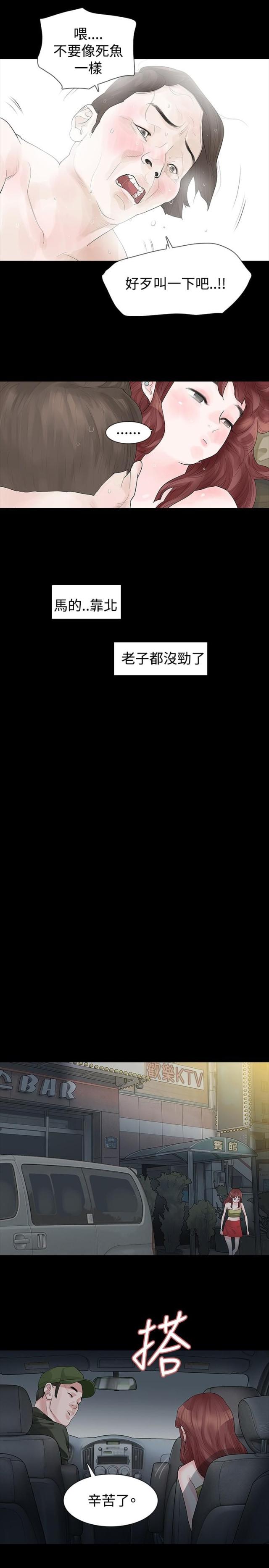 第20话8