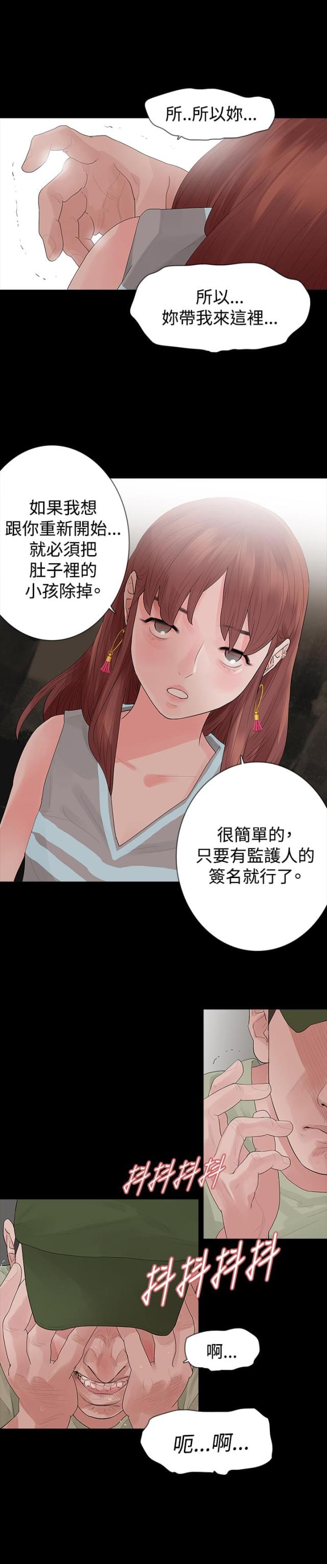 第30话10