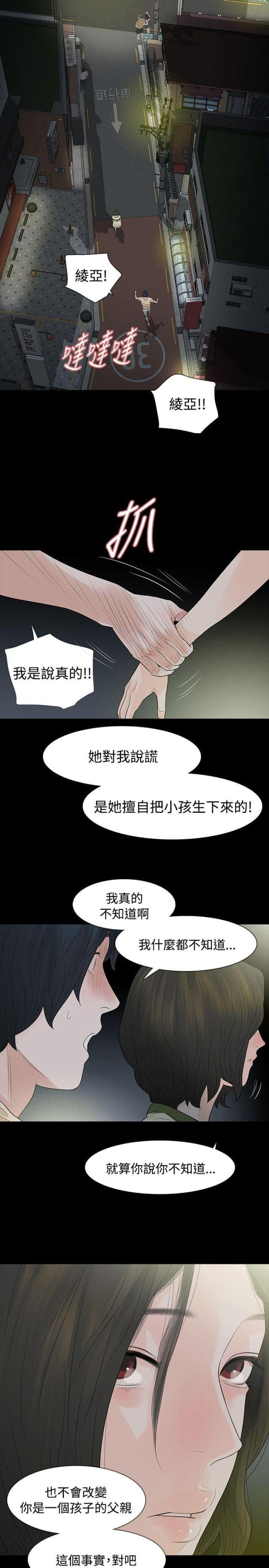 第57话9