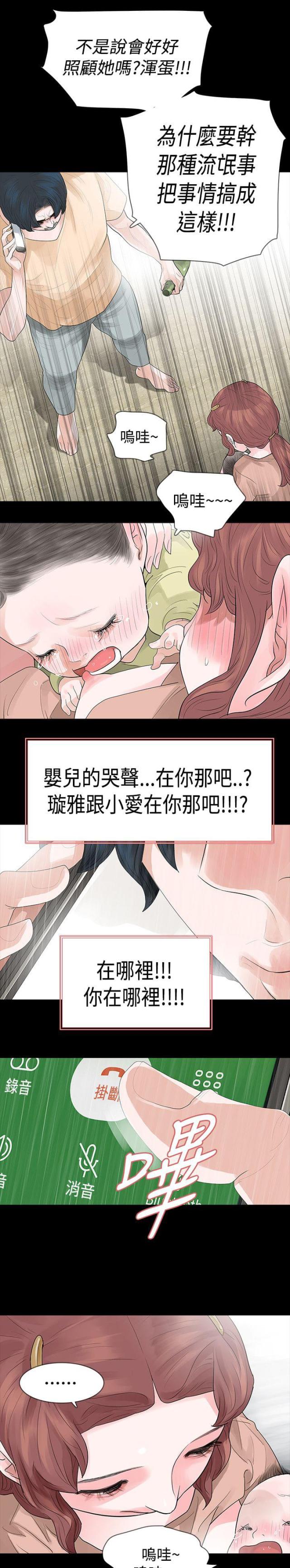 第58话3