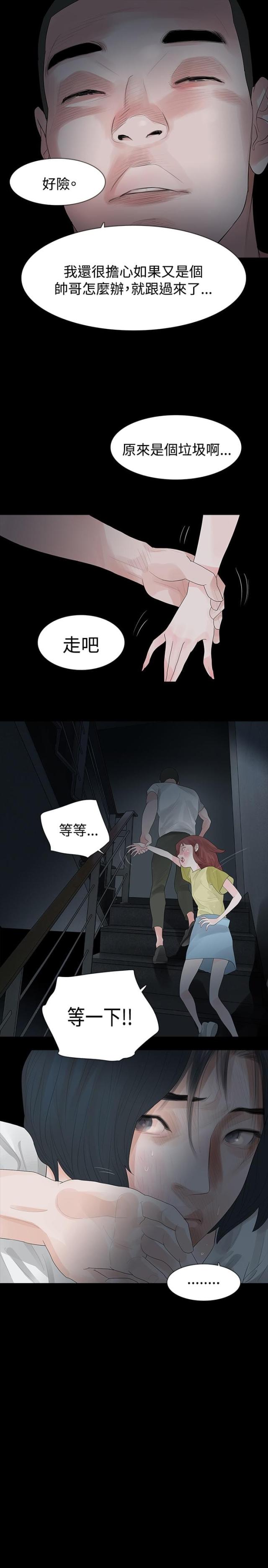 第27话13