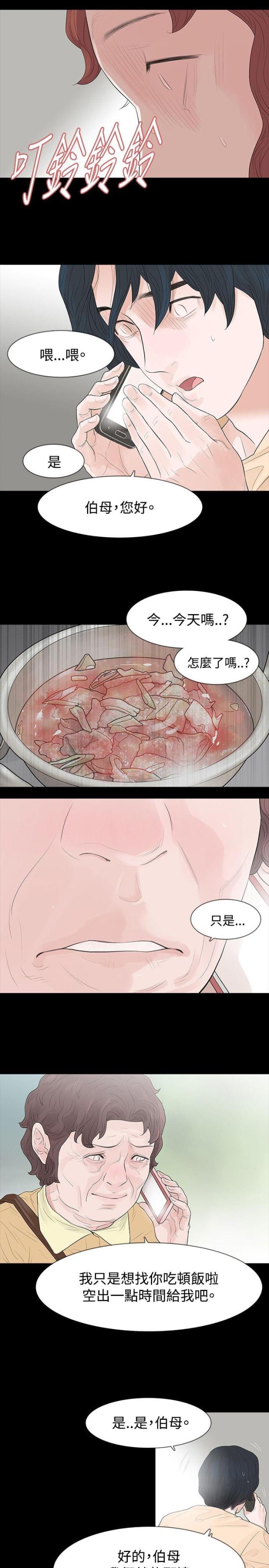 第58话11