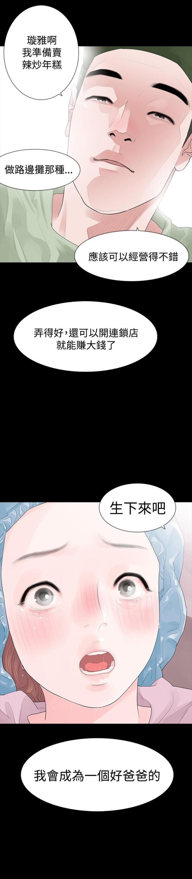 第30话16