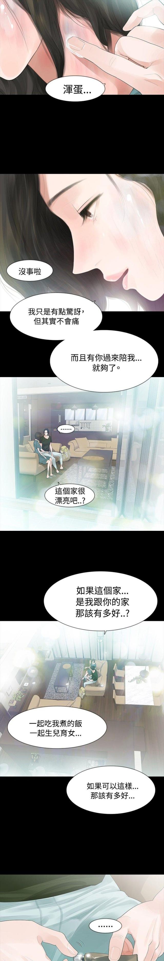 第33话12