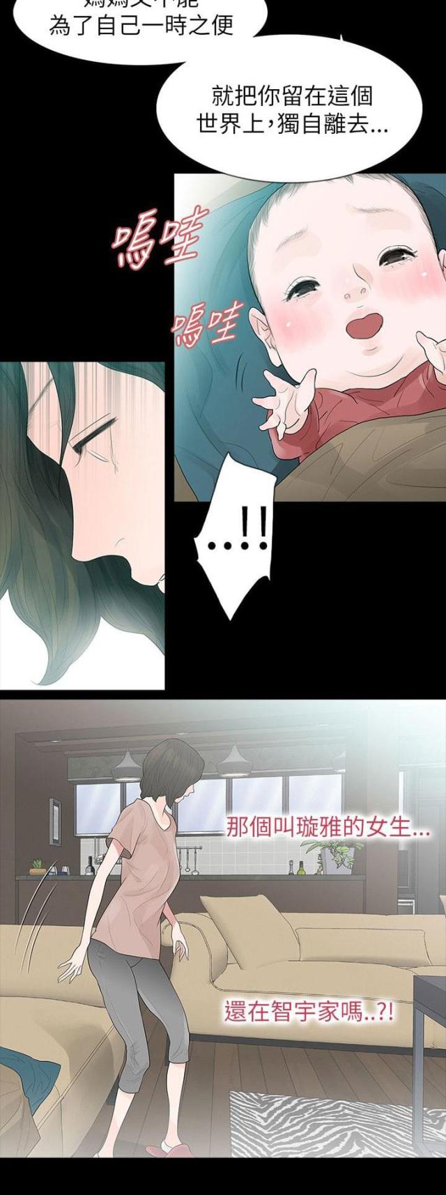 第66话5