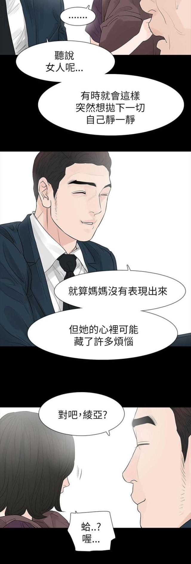 第67话7