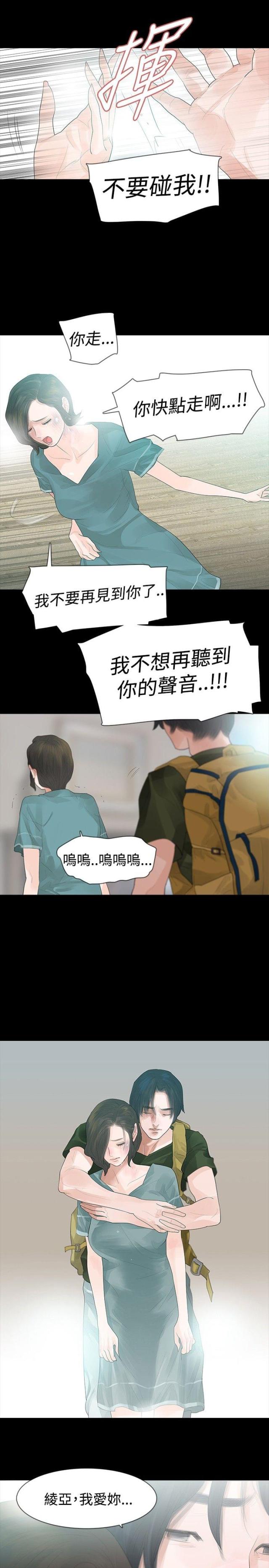 第34话8