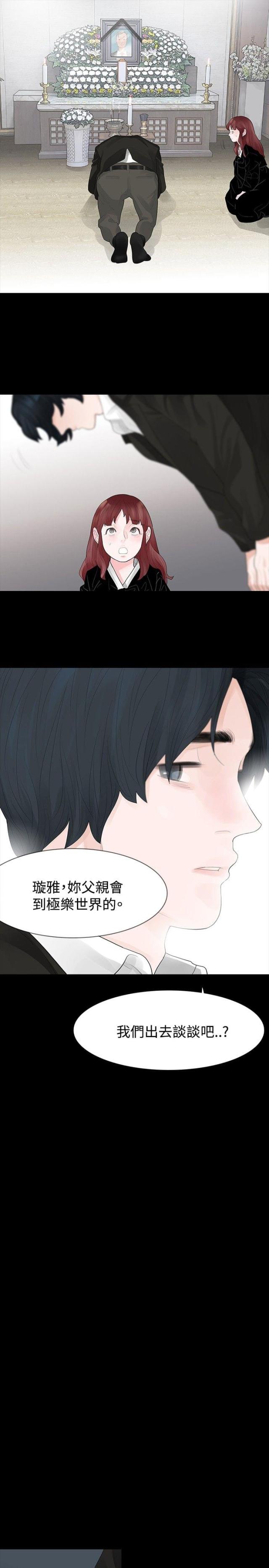 第38话4