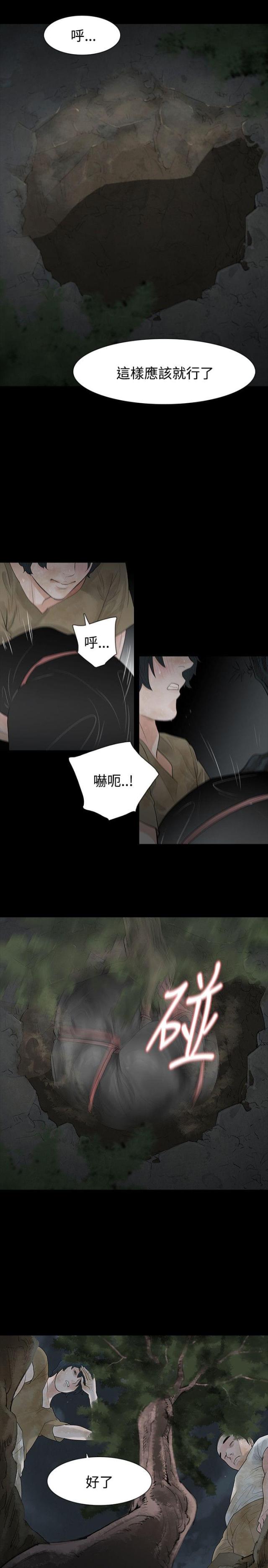 第63话9