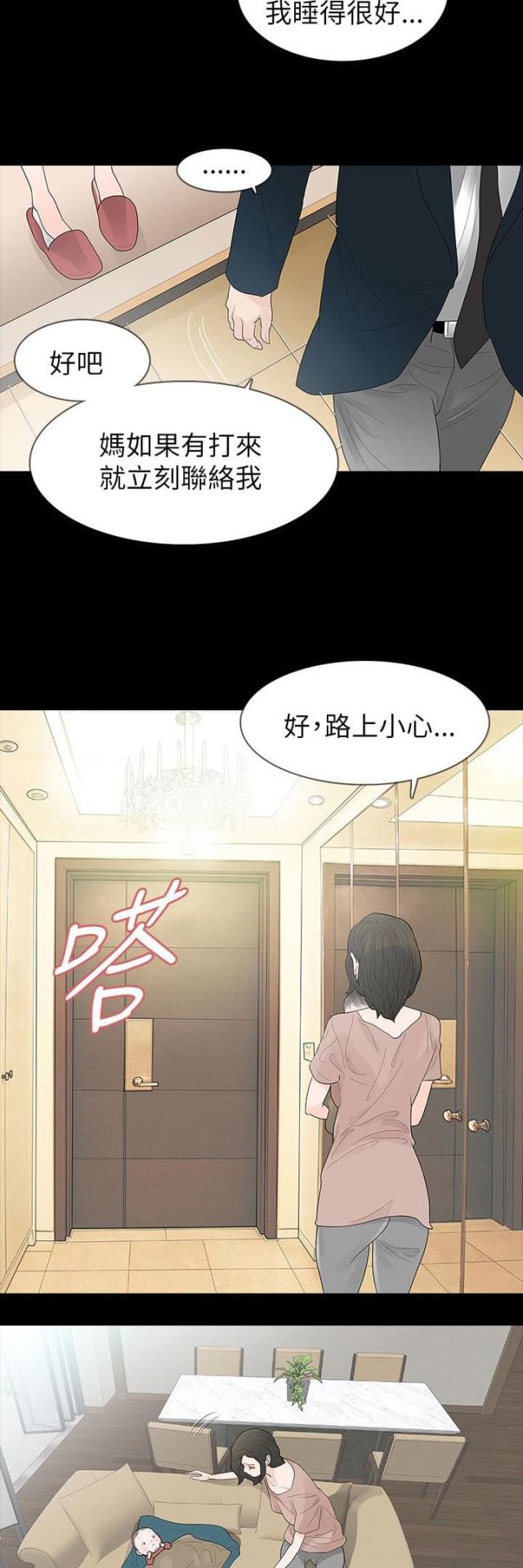 第66话3