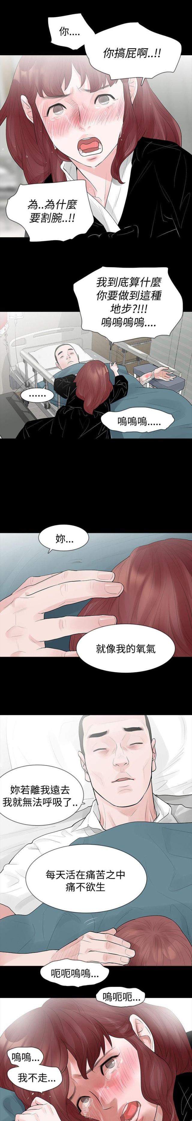 第43话8