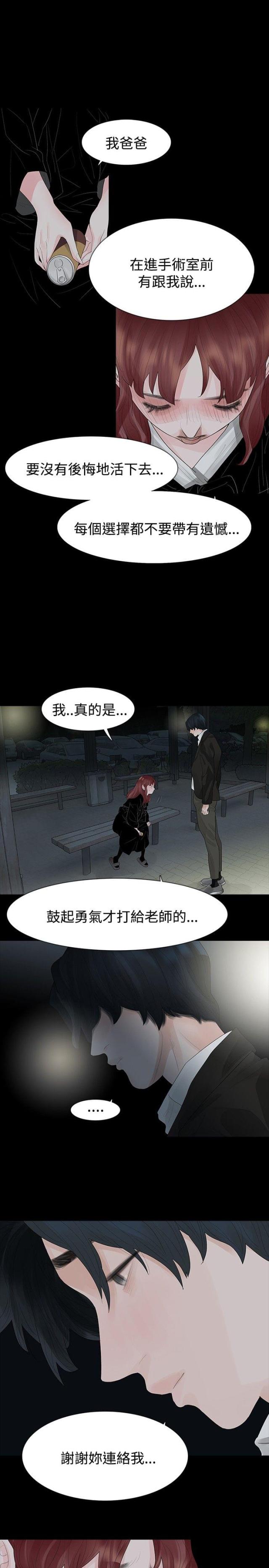 第38话6